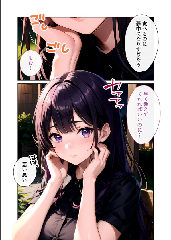 いちゃLOVE純情ベッドルーム モザイク版_10枚目の画像